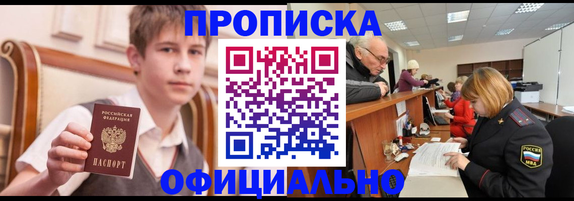 регистрация в Искитиме