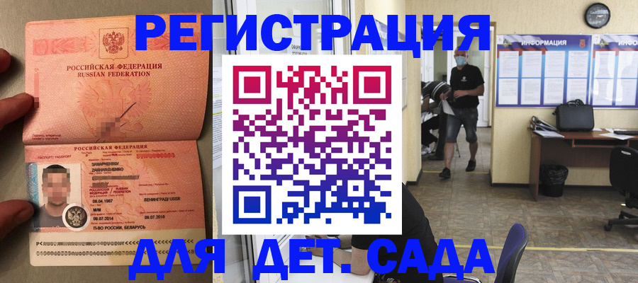 прописка иностранных граждан в Искитиме