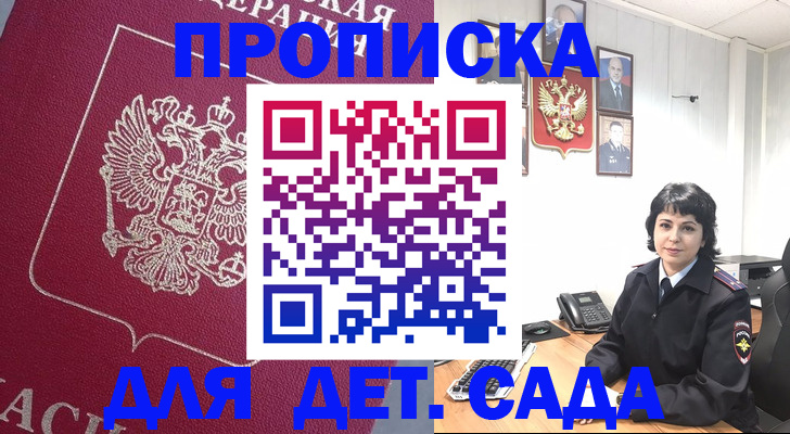 регистрация в Искитиме