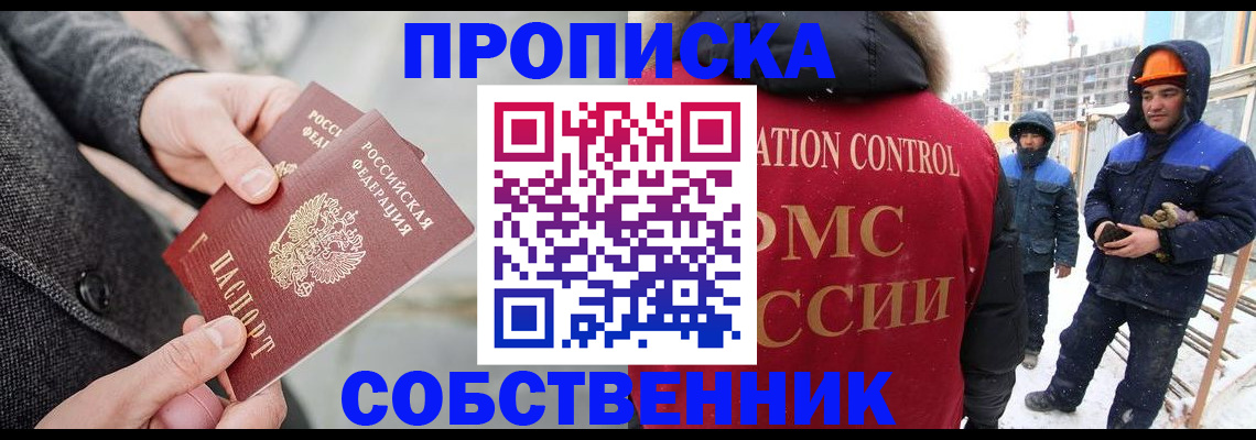 миграционный учет в Искитиме